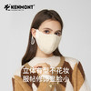 卡蒙羊毛圈圈纱双层加厚立体不化妆面罩KM-6695 商品缩略图2