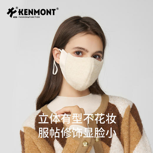 卡蒙羊毛圈圈纱双层加厚立体不化妆面罩KM-6695 商品图2