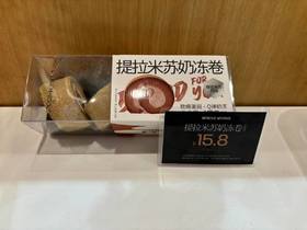 【面包工坊】提拉米苏奶冻卷（仅每周五10：00-16：00配送，需在每周四23：00前预定，介意勿拍）