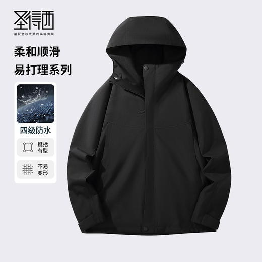 【四级防水+易打理】圣得西2024秋季新款连帽夹克男城市轻户外潮 商品图0
