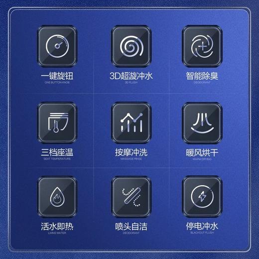 箭牌 全功能智能坐便器 商品图1