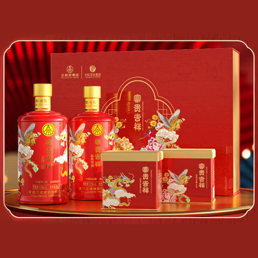 【五粮液浓香白酒+非遗金奖红茶】专家品鉴 滴滴珍藏 礼盒包装 馈赠佳选 商品图0