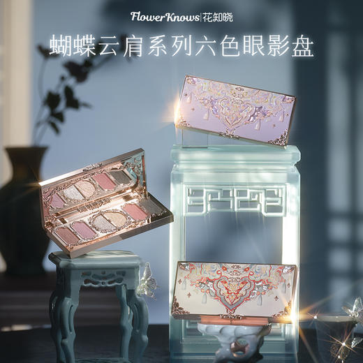 蝴蝶云肩系列六色眼影盘 商品图3