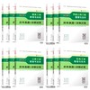 2025年版全国二级建造师执业资格考试历年真题+冲刺试卷（建筑、市政、公路、机电、水利） 商品缩略图0