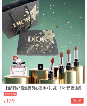  百元入！新版迪奥圣诞星光口红礼盒，4个热门丝绒色号，送人体面精致！ 