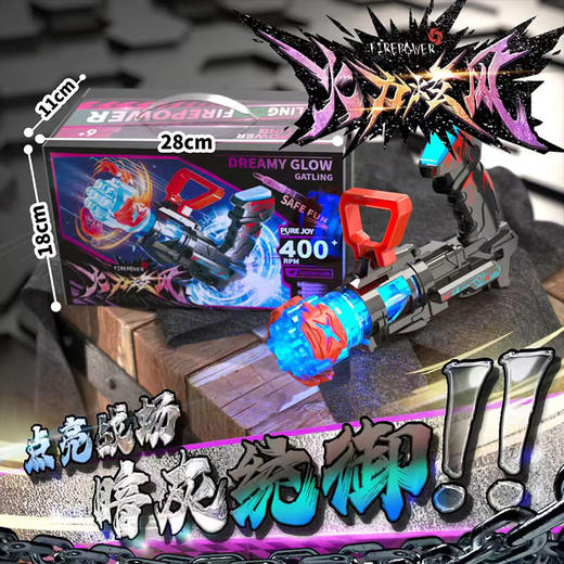 纪念日百货DF71218A火力炫风枪益智玩具159501018 商品图4