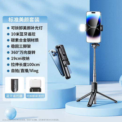 【E选好物】迷你自拍杆三脚架旅游便携拍照神器手持手机直播支架vlog 蓝牙拍摄-E24092002（下单后5-7天发货） 商品图5