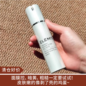 【清仓好价】ELEMIS艾丽美三重酵素活颜焕亮面膜50ml（效期至25.7）