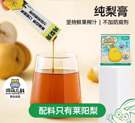 蔬格乐扁鹊乌梅三豆膏纯莱阳梨梨膏河马儿科联合 商品图1