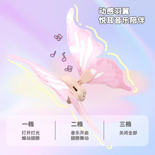 趣味玩具-精灵羽翼85047 商品图3