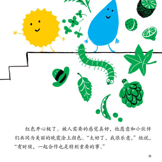 友好社交系列-儿童情绪管理与性格培养（共5册）：《今天，他们不跟我玩了》《小鸡和鸡蛋，谁得第一？》《好朋友，不忌妒》《嘘！别打小报告》《我们一起玩吧》 商品图9