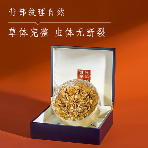 那曲虫草扎花礼盒（4000条规格） 商品图2