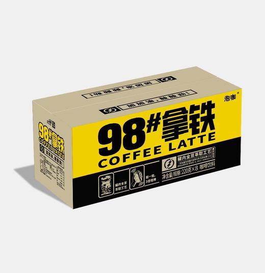 隐雪 泡咖98#拿铁咖啡220g*8罐/箱 新包装上市独罐高温萃取超多粒云南咖啡豆（仅限珠江三角地区发货） 商品图2