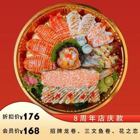 八周年双人餐（23粒）