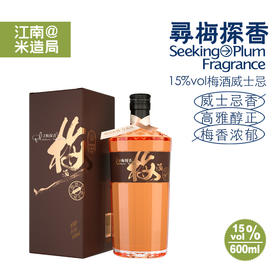 米造局15度梅酒威士忌600ml