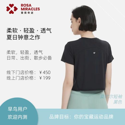 奥地利兰精莫代尔短袖T，柔软亲肤，透气速干，日常、休闲、轻运动宝藏单品 | PB 商品图2