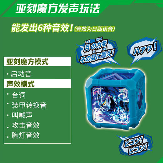 万代 BandaiDX亚刻魔方 亚刻奥特曼灼日皓月装甲魔方 商品图4