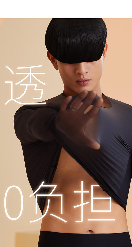 红颜周末小集市#『小暖男』至弹至薄，富含玻尿酸的保暖打底，寒冷冬日做个暖男 商品图10