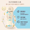 Aveeno艾惟诺/艾维诺婴儿面霜宝宝燕麦润肤乳227深蓝国行版 商品缩略图2