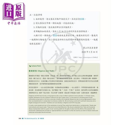 【中商原版】展望 IGCSE 0523 & IBDP中文B SL 课本二 繁体版 中文 IGCSE 0523 IBDP Chinese B SL 三联书店 港台原版 商品图4