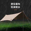 美穗吉家 碟形黑胶防晒天幕 300X450cm 商品缩略图1