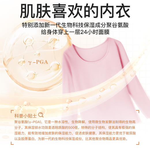【热卖爆款】爱帝棉莱卡弹力打底内衣保暖套装 商品图2