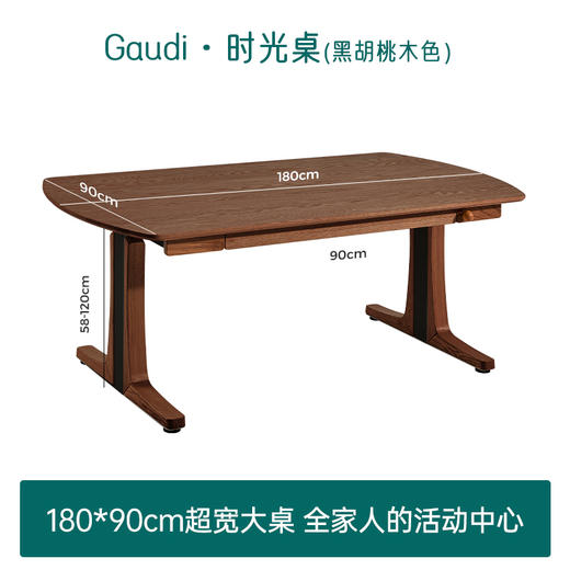 2平米纯实木可升降多功能Gaudi高迪时光桌，全家共享欢乐时光 商品图5