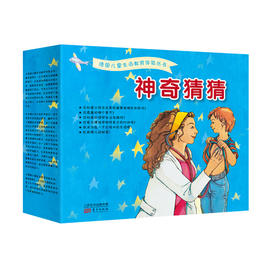 福利神奇猜猜 皮特·弗里德  德国著名儿童作家