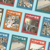《不可思议的发明》 （全9册） 商品缩略图14