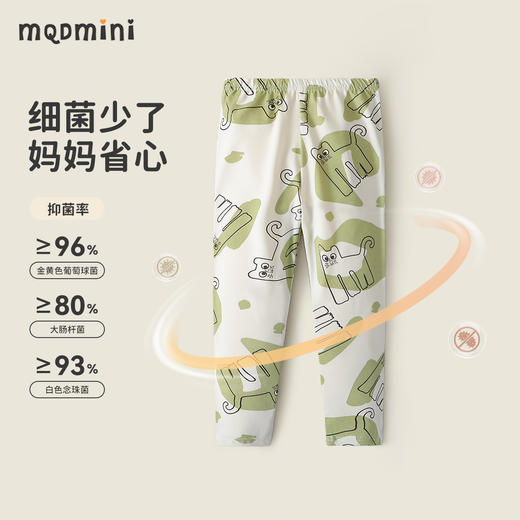 【5A抑菌  两条装】【90-140】【MQDmini】女童内搭秋裤家居裤 商品图5