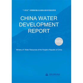 CHINA WATER DEVELOPMENT REPORT  2024(2024 中国水利发展报告 英文版)