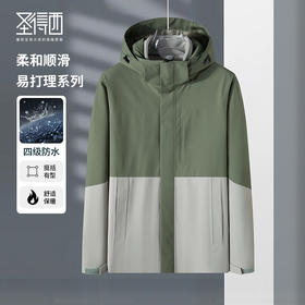 【四级防水&冲锋系列】圣得西连帽大口袋一衣多穿三合一夹克外套
