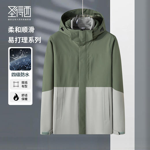 【四级防水&冲锋系列】圣得西连帽大口袋一衣多穿三合一夹克外套 商品图0