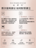 SKINMEDICA丝缇珂视黄醇抗皱嫩肤精华乳29.6mL 商品缩略图1