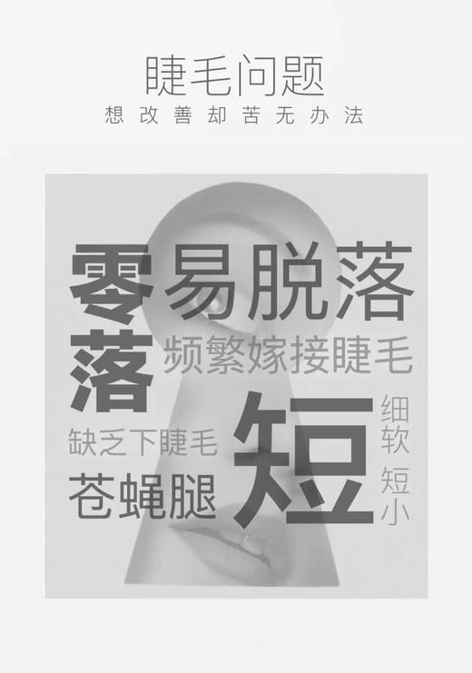 三井睫毛增长液 商品图13