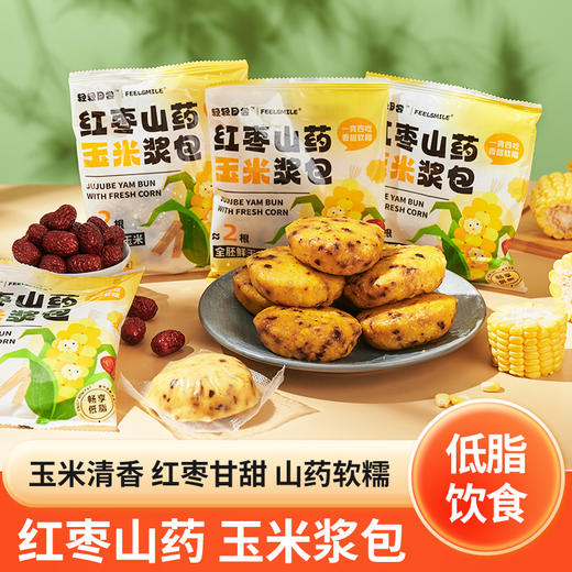 红枣山药玉米浆包，自然玉米香，无添加健康粗粮 商品图0
