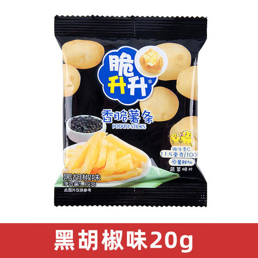 【脆不可挡，今天的你炫薯条了吗?】脆升升香脆薯条脆生生薯片，原薯鲜切真空低温脱水香脆更健康，多种口味可选儿童节休闲小零食品解馋追剧QQ 商品图11