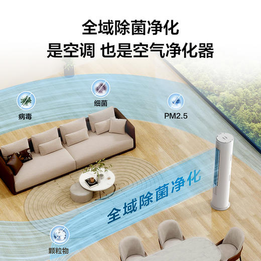 【TCL空调】TCL 大2匹 智净风 全域除菌空调 KFR-51LW/JV2Ma+B1（咨询客服送优惠大礼包） 商品图2