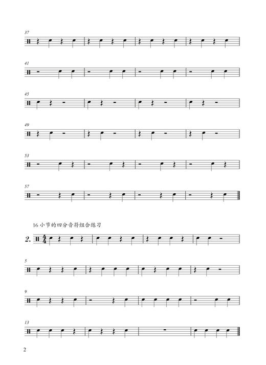节奏基础训练 / [美]安咚咚著. 上海音乐出版社 商品图6