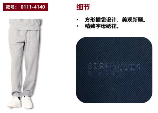 佐丹奴男装针织长裤 01114140 商品图4