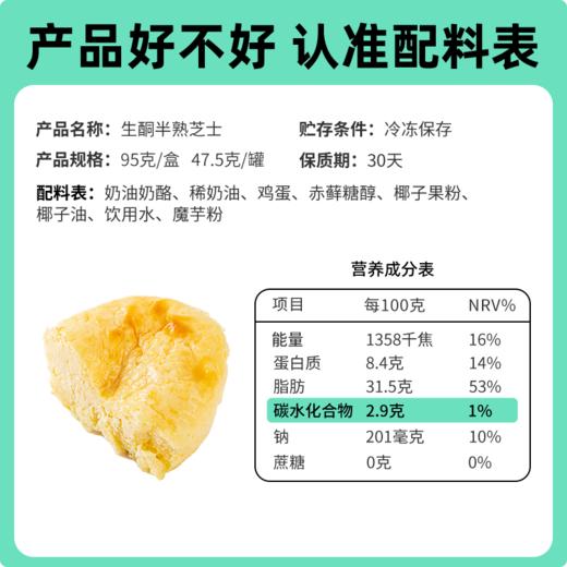 糖学友生酮芝士蛋糕高饱腹糕点奶酪甜品零食下午茶低碳水半熟芝士 商品图1