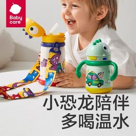 【幼儿园入园保温杯推荐】Babycare霸王龙托比保温杯300ml/450ml可选