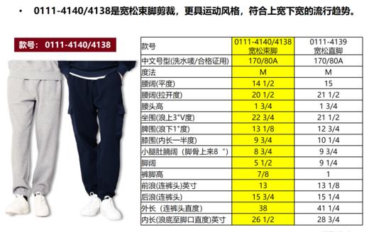 佐丹奴男装针织长裤 01114140 商品图3