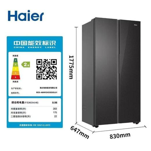 海尔冰箱_BCD-480WGHSSEDSLU1 商品图5