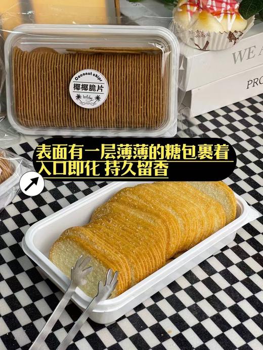 椰奶脆饼一盒 商品图4