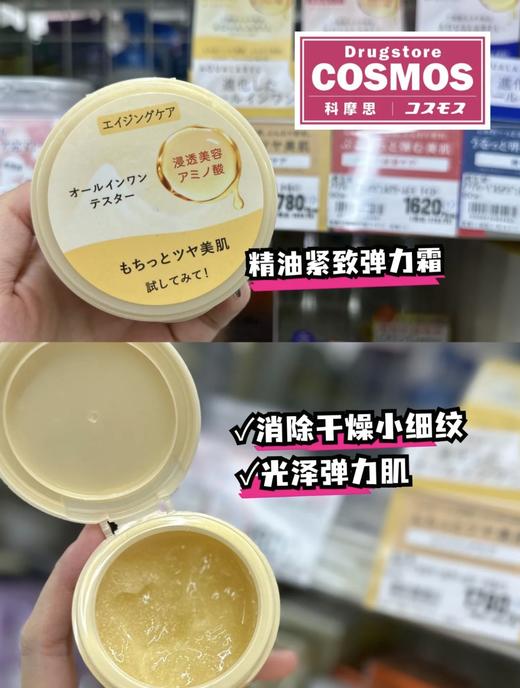 日本Shiseido/资生堂水之印五合一面霜皱紧致抗初老补水保湿滋润金色红色蓝色 商品图4