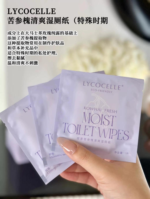告别私处黏腻！绽家玫瑰纯露湿厕纸独立片装生理期私处清洁湿巾（26.7-8） 商品图3
