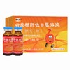 源力康,右旋糖酐铁口服溶液【5ml:25mg(铁)*5支】康臣药业 商品缩略图7