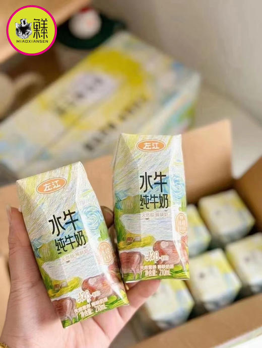 左江水牛纯牛奶A2奶源210ML×10瓶 商品图4