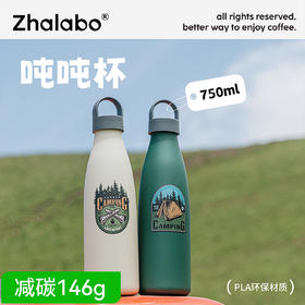 【定制产品拍下不发货】可降解PLA吨吨杯750ml 定制logo